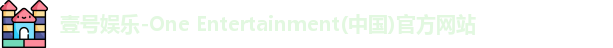 壹号娱乐